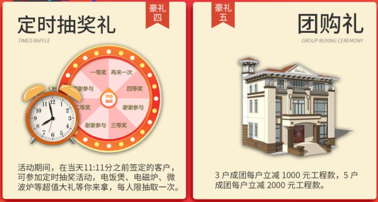 聚惠11.11 吉誠(chéng)裝飾攜手淘寶百城助力狂歡購!下定金最高直抵5555元 聚惠11.11 吉誠(chéng)裝飾攜手淘寶百城助力狂歡購!下定金最高直抵5555元