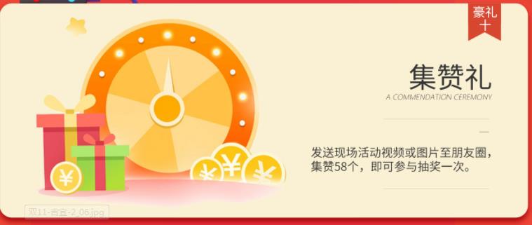 聚惠11.11 吉誠(chéng)裝飾攜手淘寶百城助力狂歡購!下定金最高直抵5555元 聚惠11.11 吉誠(chéng)裝飾攜手淘寶百城助力狂歡購!下定金最高直抵5555元