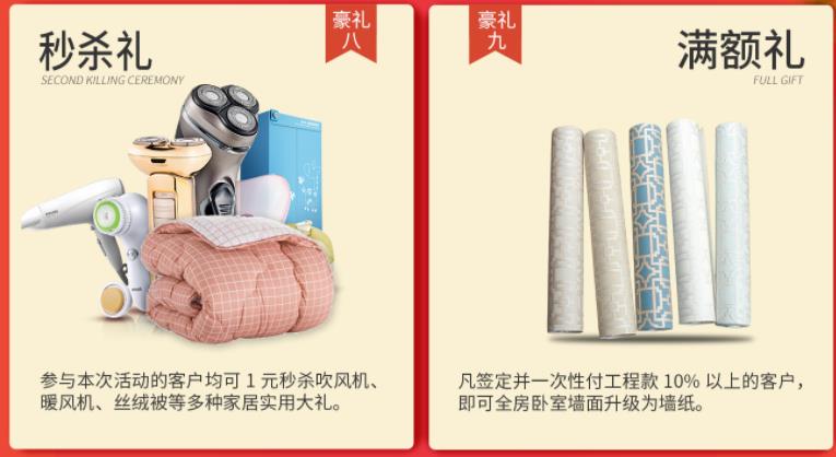 聚惠11.11 吉誠(chéng)裝飾攜手淘寶百城助力狂歡購!下定金最高直抵5555元 聚惠11.11 吉誠(chéng)裝飾攜手淘寶百城助力狂歡購!下定金最高直抵5555元