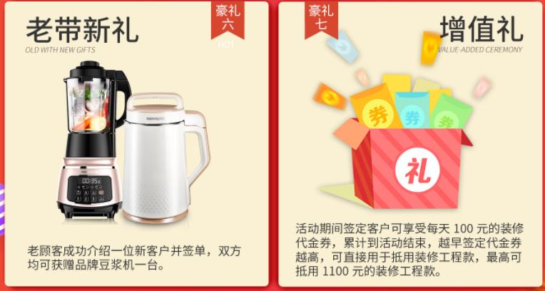 聚惠11.11 吉誠(chéng)裝飾攜手淘寶百城助力狂歡購!下定金最高直抵5555元 聚惠11.11 吉誠(chéng)裝飾攜手淘寶百城助力狂歡購!下定金最高直抵5555元